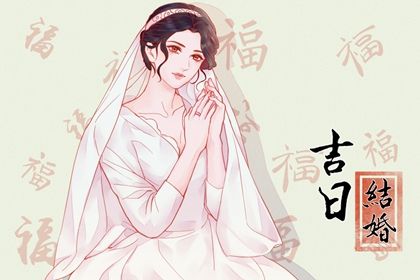 2025年农历五月初九订婚行吗？ 定亲合适吗？