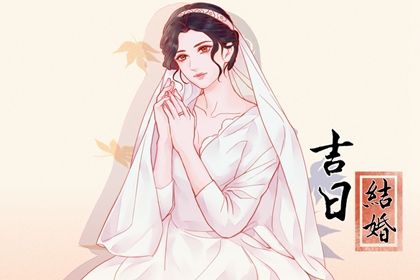 2025年农历五月初九订婚合适吗？ 今日定下亲事好吗