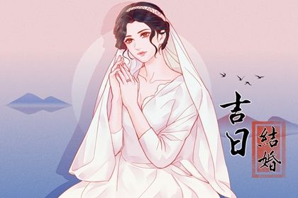 2025年06月01日订婚有问题吗？ 今天提亲合不合适？
