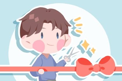 2025年05月18日开业有问题吗？ 店铺开张是否合适宜？