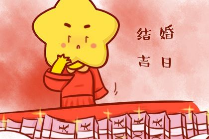 2025年农历四月十五领证能算好日子吗？ 今天领证合不合适？