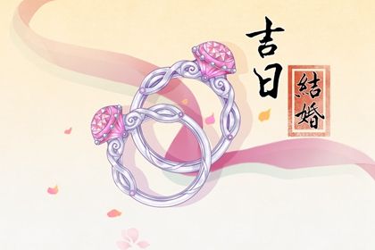 2025年05月12日领证合适吗 登记结婚行吗？