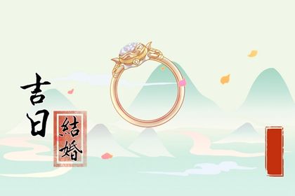 2025年农历四月十四领证避凶了没？ 适合登记结婚吗？