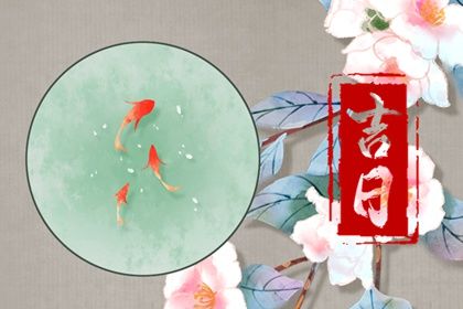 2025年农历四月廿七这日子提车旺不旺？ 今日提车行吗？