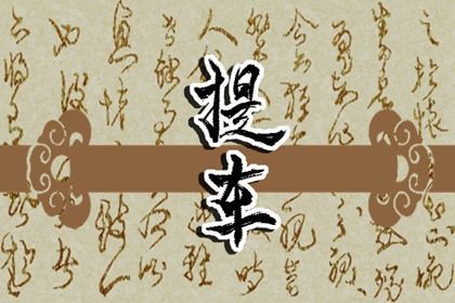 2025年农历四月廿一提车是否合时宜？ 提车能算好日子吗