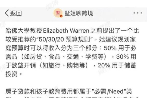 流年运势与财运的关系：如何通过规划实现财务自由