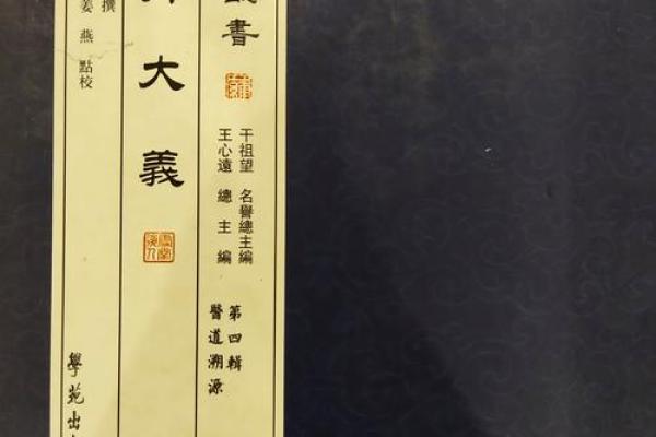 玄空飞星中的阴阳五行理论解析