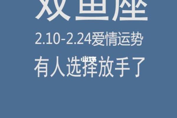双鱼座与天干相遇，如何影响个性与运势