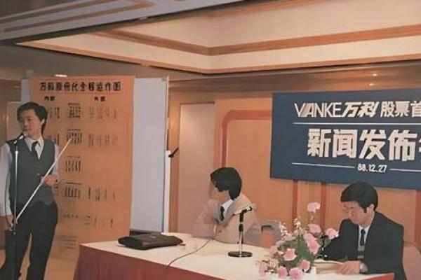 王石八字揭秘：洞察命运背后的深层含义