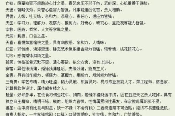 奇门遁甲能否帮助提升个人运势