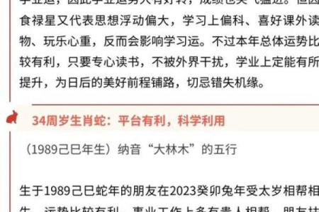 流年运势对健康的影响：如何预防疾病