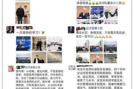 王石八字揭秘：洞察命运背后的深层含义