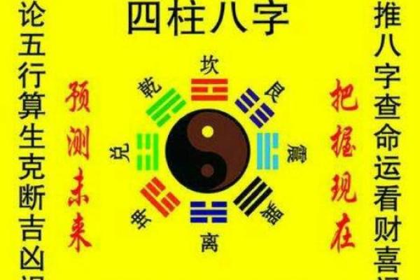 天干七杀比肩对命运的深远影响与解析
