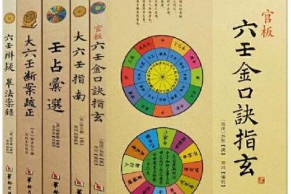 六柱预测排盘解读：探索个人命运的深层奥秘