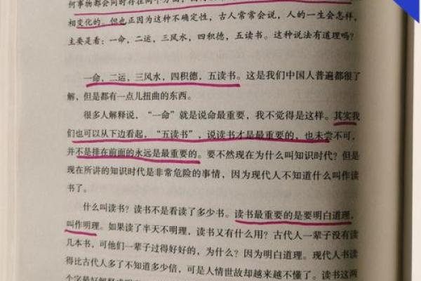 六柱预测排盘解读：探索个人命运的深层奥秘