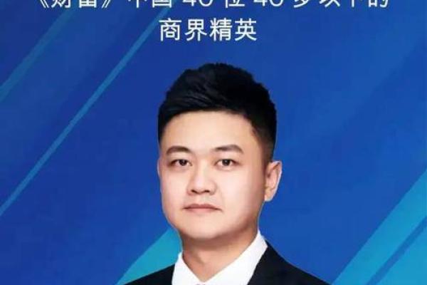三世财运与个人财富潜力的关系