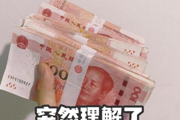 穷命的背后隐藏了哪些社会与心理因素