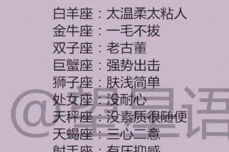年运势对不同星座的具体影响