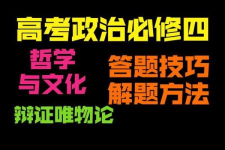 文命武命的文化背景与命运哲学