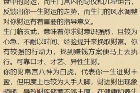 奇门遁甲能预测哪些人生事件