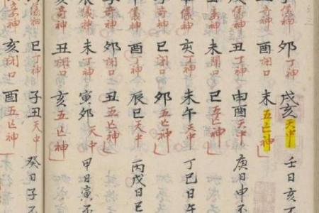 六壬排盘中吉凶神煞的作用与分析