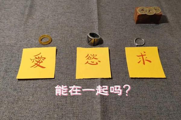 六爻占卜与风水学的互动影响