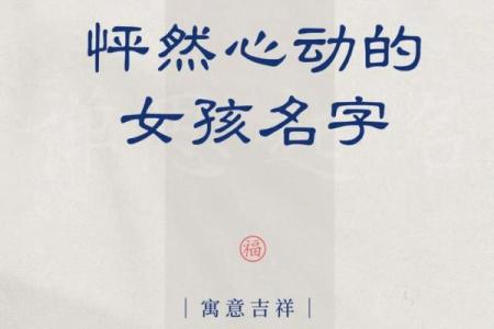 鸡年宝宝起名指南：选个寓意吉祥的名字让孩子一生顺利