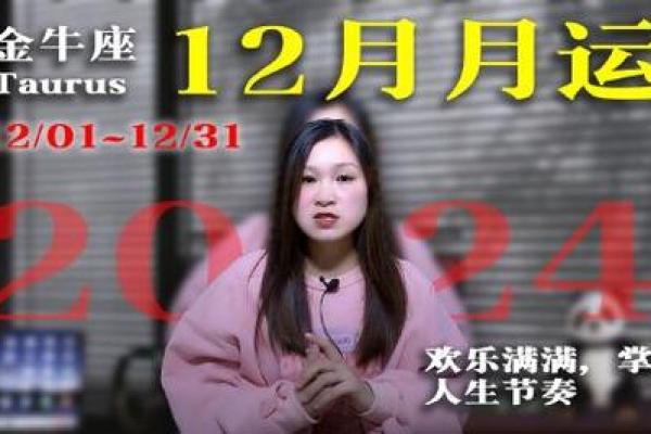 年运势：如何在变化中找到稳定的节奏