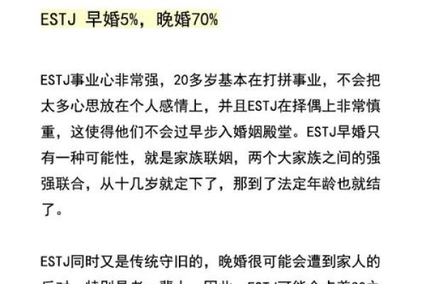 紫微斗数的适婚年龄与择偶建议