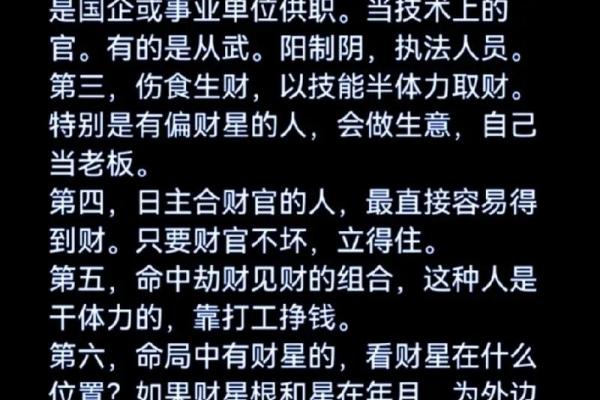 八字命理到底靠谱吗？揭秘八字的科学与迷信之分