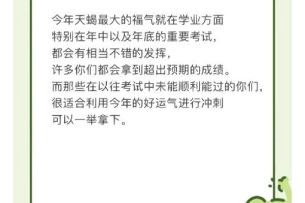 流年运势与财务管理：如何调整理财计划