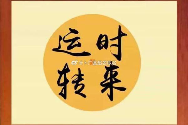 流年运势对事业发展的启示，如何在不同年份中突破