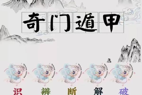 生辰八字软件分析：揭示命运的潜在信息