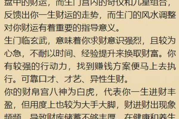 六壬排盘与奇门遁甲的异同与联系