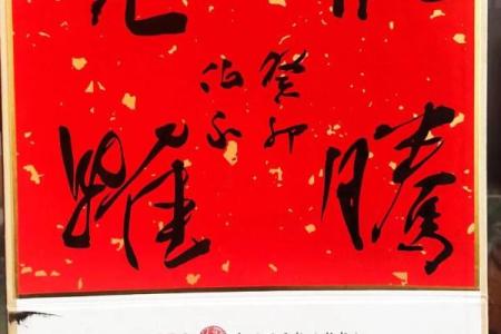 三世财运的起源与传承