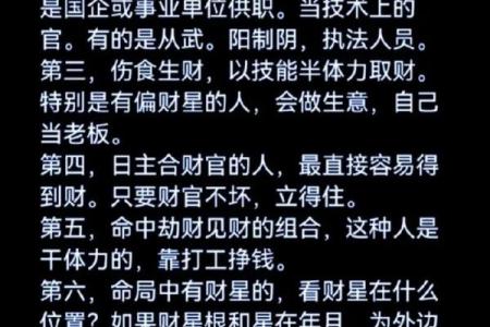 八字命理到底靠谱吗？揭秘八字的科学与迷信之分