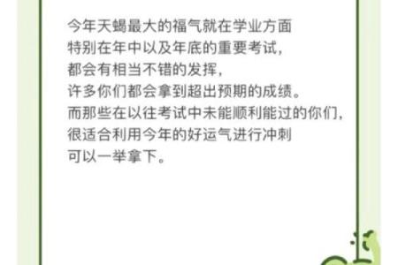 流年运势与财务管理：如何调整理财计划