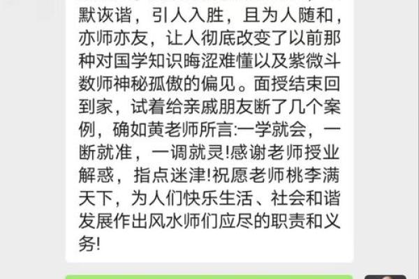 紫微斗数与人生规划的关系