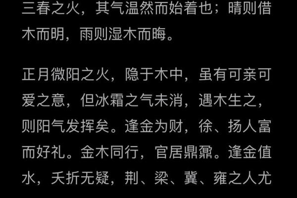 从命理角度看，火命之人应关注的时辰