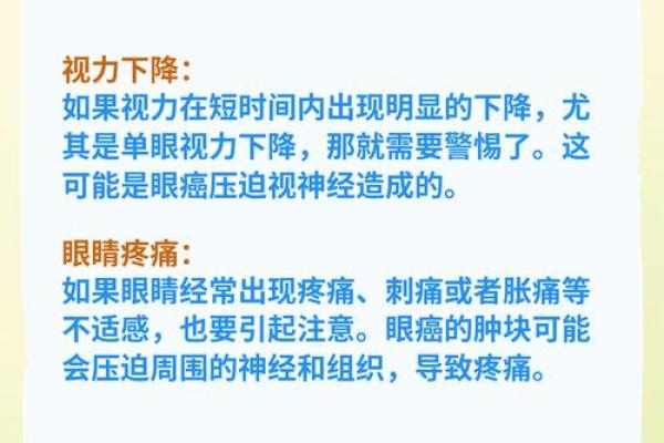 揭秘眼睛八字痕的成因与护理要点