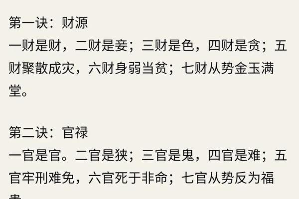 八字四库对命理分析的重要性与应用解析
