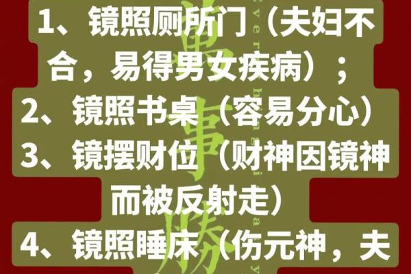 风水财位摆放指南 助你家中财运亨通