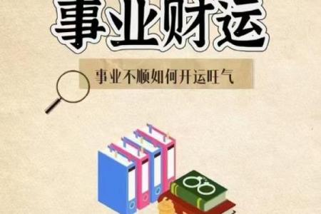 流年运势预测：今年如何应对个人生活中的变动