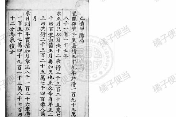 六壬排盘中的天地人三才与运势的关系