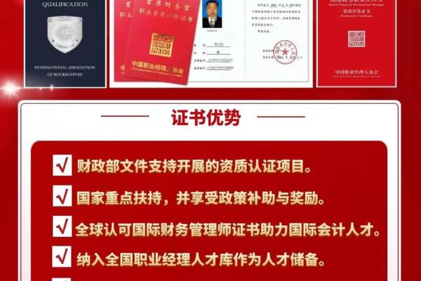 流年运势如何帮助你调整个人职业与财务目标
