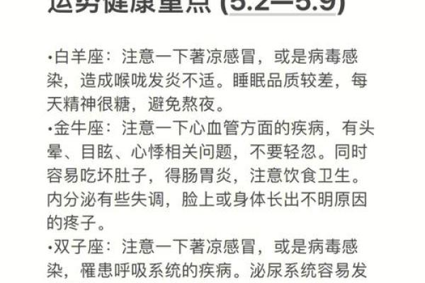 玄空飞星的时空变化与健康运势