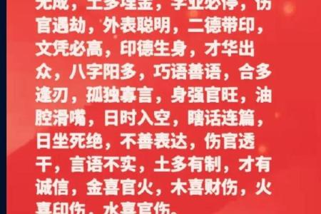 八字繁体：探索古老命理学中的字形与命运关系