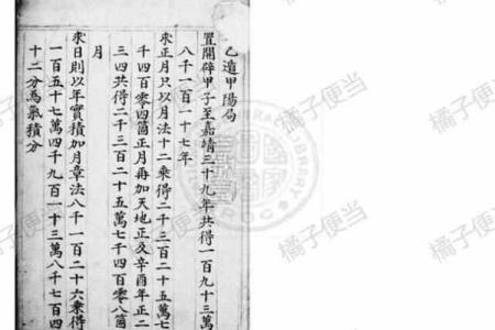 六壬排盘中的天地人三才与运势的关系