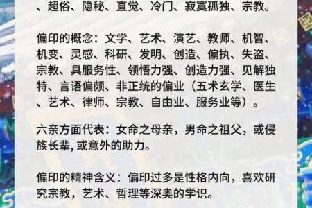 八字命理爱好者必备：八字下载指南