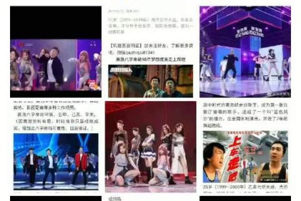 一龙八字解析：揭开命运中的深层秘密